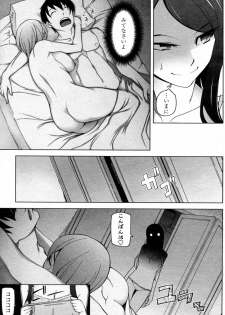 [Miito Shido] Bokura no Isshuukan (Complete) - page 23