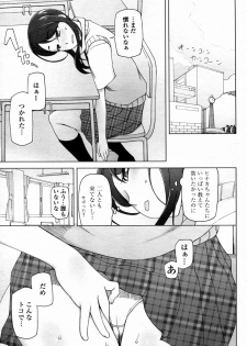 [Miito Shido] Bokura no Isshuukan (Complete) - page 13
