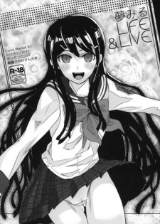 (C81) [Takesato (Takenoko Seijin)] Yume Miru Life & Live (Danganronpa)