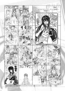 (C81) [Takesato (Takenoko Seijin)] Yume Miru Life & Live (Danganronpa) - page 14