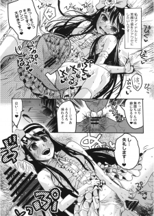 (C81) [Takesato (Takenoko Seijin)] Yume Miru Life & Live (Danganronpa) - page 7