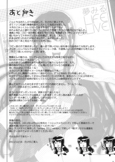 (C81) [Takesato (Takenoko Seijin)] Yume Miru Life & Live (Danganronpa) - page 15