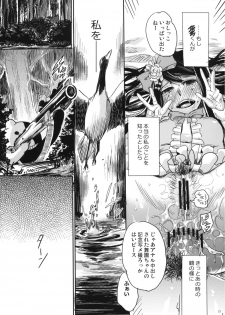 (C81) [Takesato (Takenoko Seijin)] Yume Miru Life & Live (Danganronpa) - page 13