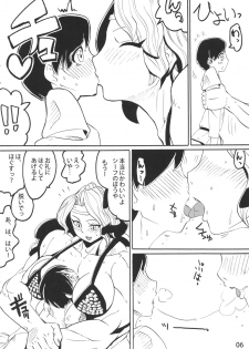 (C80) [Sora wa Chimidoro (JACKASSS)] HEART BEAT AMAZON (Dragon's Crown) - page 6