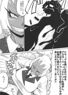 (C80) [Sora wa Chimidoro (JACKASSS)] Red Temptation (Panty & Stocking with Garterbelt) - page 3