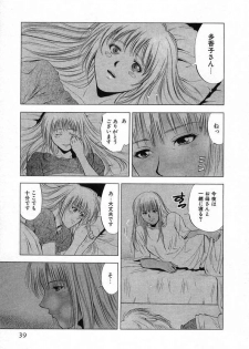 [Yuuki Ryou] DIVA - page 39