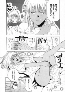 [Yuuki Ryou] DIVA - page 40