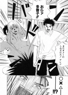 [Yuuki Ryou] DIVA - page 18