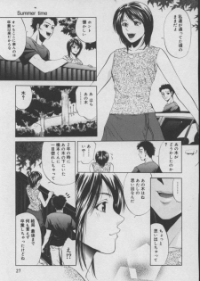 [Yuuki Ryou] Shiki - page 28
