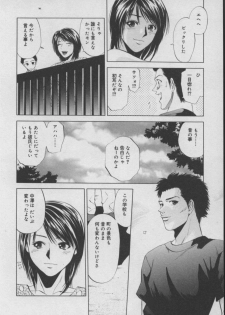 [Yuuki Ryou] Shiki - page 29