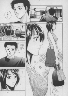 [Yuuki Ryou] Shiki - page 24