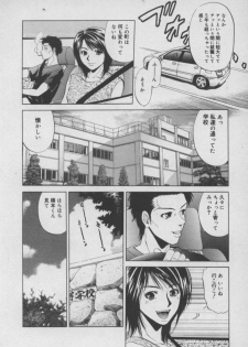 [Yuuki Ryou] Shiki - page 27