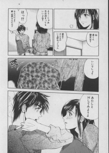 [Yuuki Ryou] Shiki - page 13