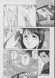 [Yuuki Ryou] Shiki - page 37