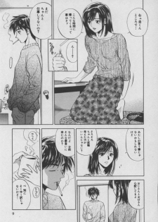 [Yuuki Ryou] Shiki - page 10