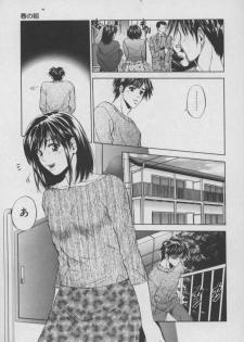 [Yuuki Ryou] Shiki - page 8
