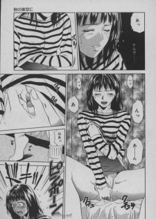 [Yuuki Ryou] Shiki - page 44
