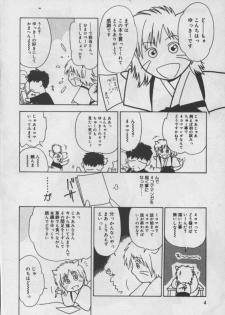 [Yuuki Ryou] Shiki - page 5