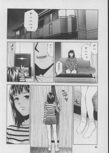 [Yuuki Ryou] Shiki - page 41