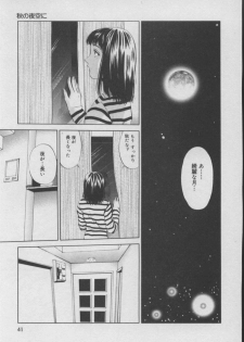 [Yuuki Ryou] Shiki - page 42