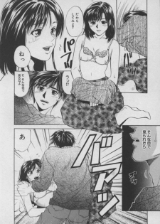 [Yuuki Ryou] Shiki - page 15