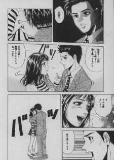 [Yuuki Ryou] Shiki - page 47