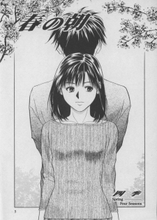 [Yuuki Ryou] Shiki - page 6
