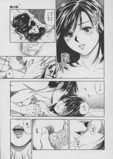 [Yuuki Ryou] Shiki - page 16