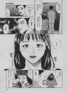 [Yuuki Ryou] Shiki - page 46