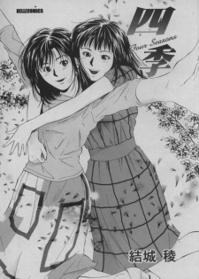 [Yuuki Ryou] Shiki - page 4