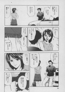 [Yuuki Ryou] Shiki - page 25