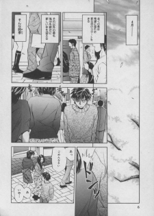 [Yuuki Ryou] Shiki - page 7