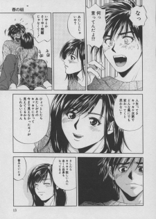 [Yuuki Ryou] Shiki - page 14