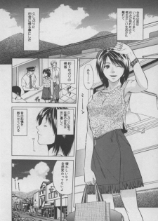 [Yuuki Ryou] Shiki - page 23
