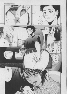 [Yuuki Ryou] Shiki - page 32