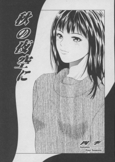 [Yuuki Ryou] Shiki - page 38