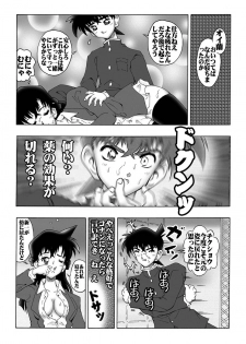 [Miraiya (Asari Shimeji] Bumbling Detective Conan-File01-The Case Of The Missing Ran (Detective Conan) - page 18