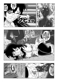 [Miraiya (Asari Shimeji] Bumbling Detective Conan-File01-The Case Of The Missing Ran (Detective Conan) - page 8