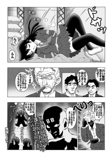 [Miraiya (Asari Shimeji] Bumbling Detective Conan-File01-The Case Of The Missing Ran (Detective Conan) - page 5