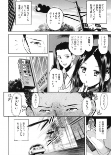 (COMITIA99) [Tetchan Hato (Minasuki Popuri)] Ochiri Peta Chite! - page 5