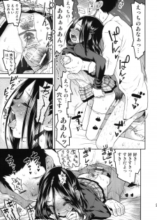(COMITIA99) [Tetchan Hato (Minasuki Popuri)] Ochiri Peta Chite! - page 20
