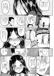 (COMITIA99) [Tetchan Hato (Minasuki Popuri)] Ochiri Peta Chite! - page 8