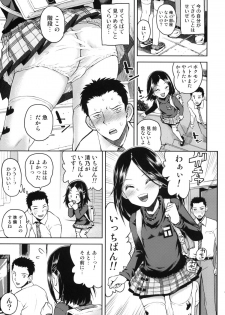 (COMITIA99) [Tetchan Hato (Minasuki Popuri)] Ochiri Peta Chite! - page 6