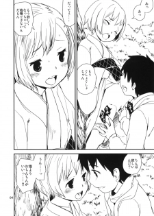 (COMITIA99) [ponz.info (Ponz)] Himehajime - page 4