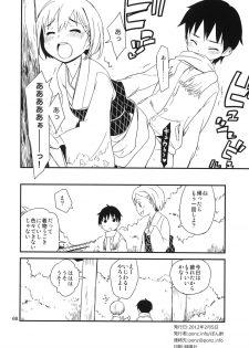 (COMITIA99) [ponz.info (Ponz)] Himehajime - page 8
