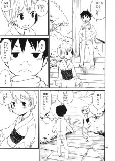 (COMITIA99) [ponz.info (Ponz)] Himehajime - page 3