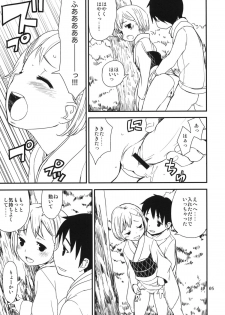 (COMITIA99) [ponz.info (Ponz)] Himehajime - page 5
