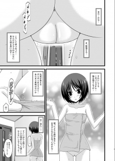 [valssu (Charu)] Roshutsu Shoujo Yuugi Hachi - page 16