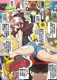 [Makoto Daikichi (Bee-j1)] Beginning of the Adventure (Pokemon) - page 11