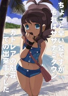 [Makoto Daikichi (Bee-j1)] Beginning of the Adventure (Pokemon) - page 29